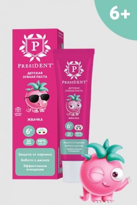 Купить президент (president) зубная паста для детей с 6 лет жвачка (50 rda), 43г в Арзамасе