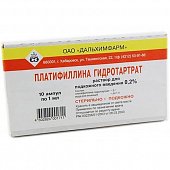 Купить платифиллин, раствор для подкожного введения 0,2%, ампулы 1мл, 10 шт в Арзамасе