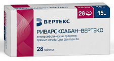 Купить ривароксабан-вертекс, таблетки покрытые пленочной оболочкой 15мг, 28 шт в Арзамасе