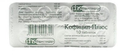 Купить кофицил-плюс, таблетки 300 мг+50 мг+100 мг,10шт в Арзамасе