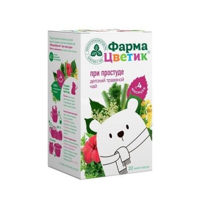 Купить фиточай детский фармацветик при простуде, фильтр-пакеты 1,5г, 20 шт в Арзамасе