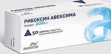 Рибоксин Авексима, таблетки, покрытые пленочной оболочкой 200мг, 50 шт