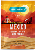 Купить фитокосметик ванна красоты соль для ванны шипучая тонизирующая holidays in mexico, 100г в Арзамасе