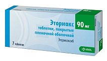 Купить эториакс, таблетки, покрытые пленочной оболочкой 90мг, 7шт в Арзамасе