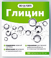 Купить глицин bioforte, таблетки массой 102мг 100шт бад  в Арзамасе