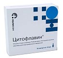 Купить цитофлавин, раствор для внутривенного введения, ампулы 10мл, 10 шт в Арзамасе