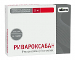 Купить ривароксабан, таблетки покрытые пленочной оболочкой 15 мг, 28 шт в Арзамасе