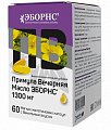 Купить эборнс примула вечерняя масло эборнс 1300 мг, капсулы массой 1775 мг 60 шт.  бад в Арзамасе