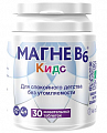 Купить магне в6 кидс для детей с 4 лет biofarma таблетки жевательные 1700мг 30шт бад в Арзамасе