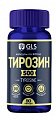Купить gls (глс) тирозин 500, капсулы массой 400мг 90 шт бад в Арзамасе