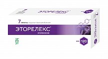 Купить эторелекс, таблетки, покрытые пленочной оболочкой 120мг, 7шт в Арзамасе