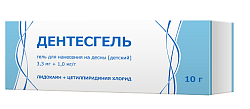 Купить дентесгель, гель для нанесения на десны детский 3,3 мг+1 мг/г , 10г в Арзамасе