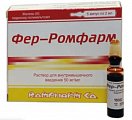 Купить фер-ромфарм раствор для внутримышечного введения 50мг/мл ампулы 2мл, 5 шт в Арзамасе