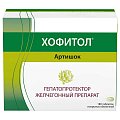 Купить хофитол, таблетки, покрытые оболочкой 200мг, 180 шт в Арзамасе