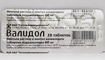 Купить валидол, таблетки подъязычные 60мг, 10 шт в Арзамасе