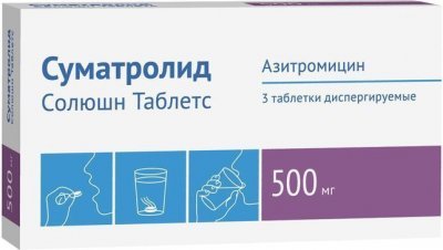 Купить суматролид солюшн, таблетки диспергируемые 500мг, 3 шт в Арзамасе