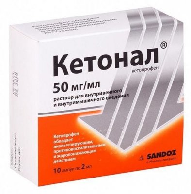 Купить кетонал, раствор для внутривенного и внутримышечного введения 50 мг/мл, ампула 2мл 10шт в Арзамасе