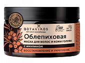 Купить botavikos (ботавикос) маска для волос и кожи головы облепиховая с инулином, 250мл в Арзамасе