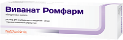 Купить виванат-ромфарм, раствор для внутривенного введения 1мг/мл, шприц 3мл в Арзамасе