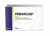 Купить риваксаб, таблетки покрытые пленочной оболочкой 10 мг, 100 шт в Арзамасе