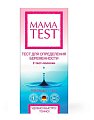 Купить тест для определения беременности mama test, 2 шт в Арзамасе