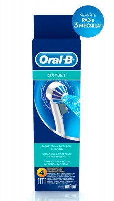 Купить орал-би (oral-b) насадки для ирригатора oxyjet, ed17 4шт в Арзамасе