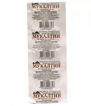 Мукалтин, таблетки 50мг, 10 шт Мукалтин, таблетки 50мг, 10 шт