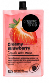 Купить organic shop (органик) скраб для тела creamy strawberry, 200мл в Арзамасе