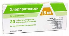 Купить хлорпротиксен, таблетки, покрытые пленочной оболочкой 15мг, 30 шт в Арзамасе