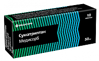 Купить суматриптан медисорб, таблетки покрытые пленочной оболочкой 50мг 10шт в Арзамасе