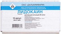 Купить лидокаина гидрохлорид, раствор для инъекций 20мг/мл, ампула 2мл 10шт в Арзамасе