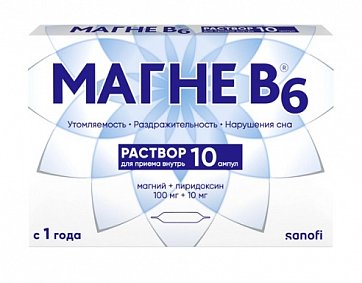 Магне B6, раствор для приема внутрь, 100 мг+10 мг ампулы 10мл, 10 шт