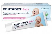 Купить дентадез бэби, гель для десен при прорезывании зубов с 3-х месяцев, туба 30мл в Арзамасе