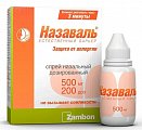 Купить назаваль, средство (фильтр) барьерное отоларингологическое 500мг, 200доз от аллергии в Арзамасе