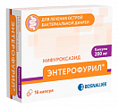 Купить энтерофурил, капсулы 200мг, 16 шт в Арзамасе