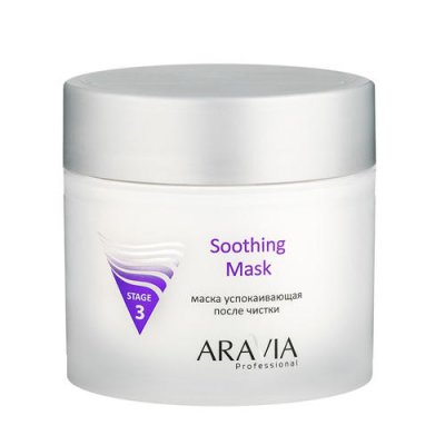 Купить aravia (аравиа) маска для лица успокаивающая после чистки, 300мл в Арзамасе