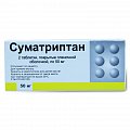 Купить суматриптан, таблетки, покрытые пленочной оболочкой 50мг, 2шт в Арзамасе