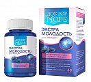 Купить доктор море экстра молодость для женщин, капсулы 500мг, 40 шт бад в Арзамасе