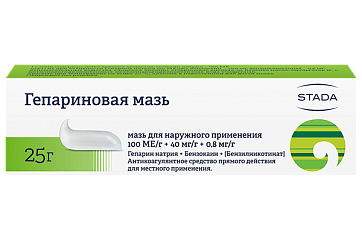 Гепариновая мазь, мазь для наружного применения 100МЕ/г+40мг/г+0,8 мг/г, 25г