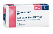 Купить амлодипин-вертекс, таблетки 5мг, 30 шт в Арзамасе