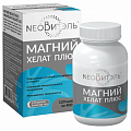 Купить neoвитэль магний хелат плюс, капсулы 120шт бад в Арзамасе