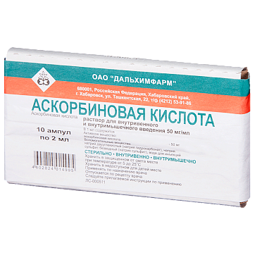 Аскорбиновая кислота, раствор для внутривенного и внутримышечного введения 50мг/мл, ампулы 2мл, 10 шт