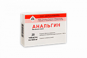 Купить анальгин, таблетки 500мг, 20шт в Арзамасе