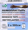 Купить пластырь sfm-plaster тканевая основа фиксирующий 2см х5м в Арзамасе