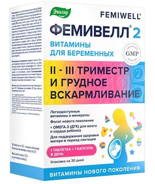 Фемивелл 2 Витамины для беременных, таблетки массой 1,35 г 30 шт. +  капсулы массой 0,7 г 30 шт. БАД