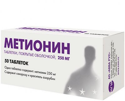 Купить метионин, таблетки покрытые оболочкой 250мг, 50 шт в Арзамасе