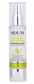 Купить aravia (аравиа) крем-сыворотка для лица восстанавливающая аnti-аcne, 50мл в Арзамасе