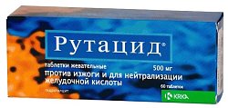 Купить рутацид, таблетки жевательные 500мг, 60 шт в Арзамасе