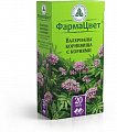 Купить валерианы корневища и корни, фильтр-пакеты 1,5г, 20 шт в Арзамасе