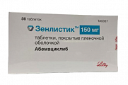 Купить зенлистик, таблетки покрытые пленочной оболочкой 150мг 56 шт в Арзамасе